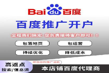 某企业选择百度推广代运营公司的效果评估